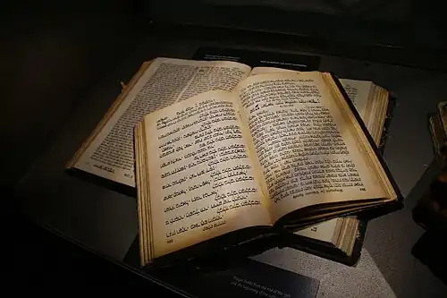 Livro de orações do final do século XIX e início do XX