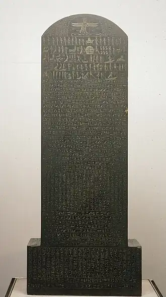 Monólito de Metternich, Coleção Egípcia do Metropolitan Museum of Art, em Nova York.</ref name="Pinch2002">