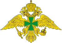 Guarda Fronteiriça da Rússia