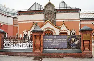 A galeria Tretiakov (1900-1905)