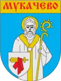 Brasão de armas de Mukachevo