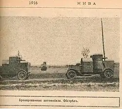 Austins de 1ª série do Exército Russo durante a Primeira Guerra Mundial