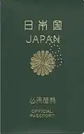Passaporte oficial japonês.