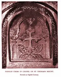 Cruz persa sobre uma flor de lótus do St. Thomas Mount, Chennai, Tamil Nadu, Índia