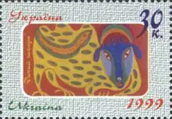 Obra Wild chaplun (1977), num selo dos correios ucranianos