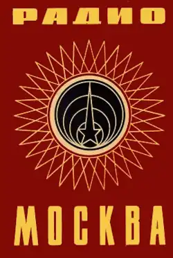 Cartão QSL de Rádio de Moscou de 1969