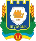Brasão de armas de Shumsk