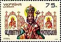 Estampa do serviço postal ucraniano com a imagem de São Dimitri.