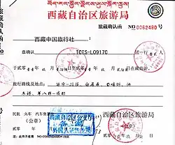 A Permissão de Viagem para o Tibete, exigida para entrar na Região Autônoma do Tibete, é um exemplo de controles internos de fronteira em regiões minoritárias da China e da Índia. Outros documentos semelhantes incluem as Permissões de Área Restrita e as Permissões de Área Protegida, emitidas principalmente para entrar no nordeste da Índia.