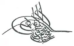 Tughra de Abdul Mejide I