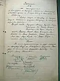 Minutes of the 11th Session of the Presidium of ASNOM suggesting the creation of People's Government of PR Macedonia and assigning mandate to Lazar Kolishevski (April 14, 1945)