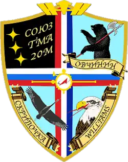 Insígnia da missão