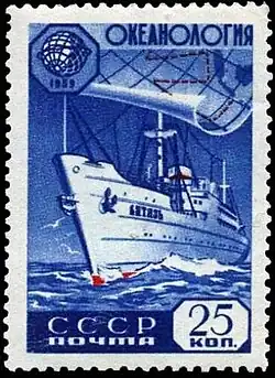 Selo da URSS de 1959.Navio de pesquisa soviético «Vityaz».
