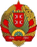República Socialista da Sérvia (1963–1992)
