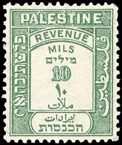 Selo da Palestina (10 mils) (circa 1928).