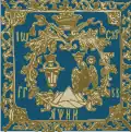 Princely banner of Scarlat Ghica (1758)