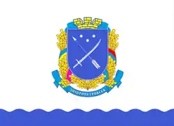 Bandeira de Dnipro (Дніпро)