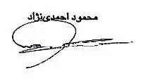 Assinatura de Mahmoud Ahmadinejad