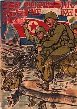 poster propagandista norte-coreano de 1951