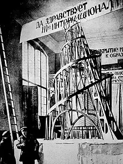 Maqueta da Torre para a III Internacional, por Vladimir Tatlin (1919)