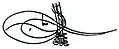 Tughra de Maomé III