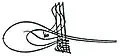 Tughra de Selim II