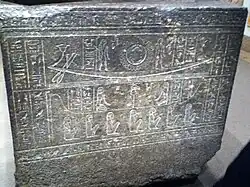 The side of an Ancient Egyptian sarcophagus