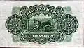 Cédula de 5 rupias (1938), reverso.