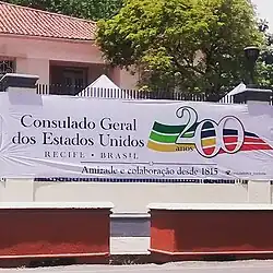 Consulado-geral dos Estados Unidos em Recife