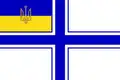 Bandeira naval do estado ucraniano (1918-1992)