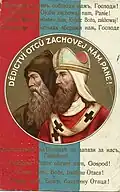 Postal representando os Santos Cirilo e Metódio, com texto em várias línguas eslavas