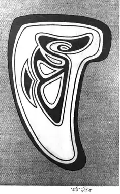 Fotografia em preto e branco close-up de um pedaço de madeira fortemente pintado em traços sólidos não misturados de preto e branco em um semblante estilizado para "ro" e "tho" do silabário bengali.