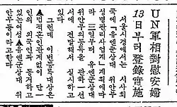 O registro das "western princesses" na Coreia do Sul em 13 de setembro de 1961