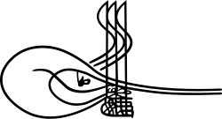 Tughra de Suleimão o Magnífico