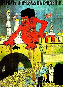 Cartaz de propaganda do Exército Branco (1919), que descreve Trotsky (criador do Exército Vermelho) como um gigantesco demônio. Soldados chineses (abaixo, usando tranças e uniformes azuis e dourados) que foram numerosos no Exército Vermelho, são retratados executando um prisioneiro e amontoando esqueletos.