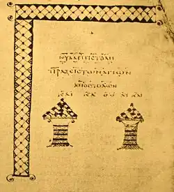 Epístola Universal de Judas